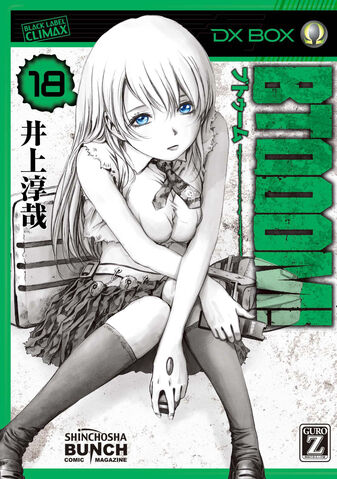 File:Volume 18.jpg
