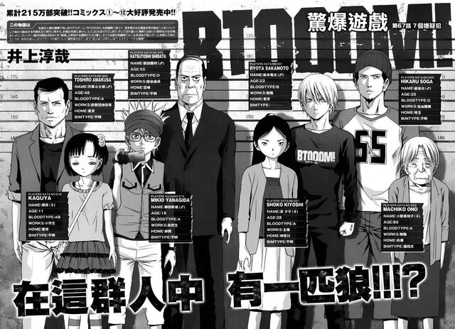 File:Character Data Sheet (Chapter 67).jpg