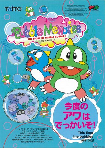 File:Bubble Memories Flyer.jpg