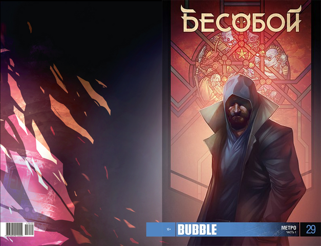 Файл:Besoboy 29 full.png