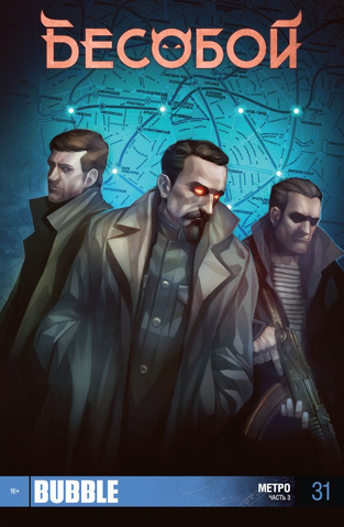Файл:Besoboy 31.png