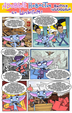 Файл:HellNews 14.png