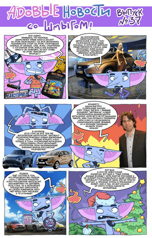 Файл:HellNews 37.png