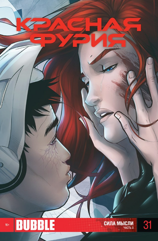 Файл:Furia 31.png