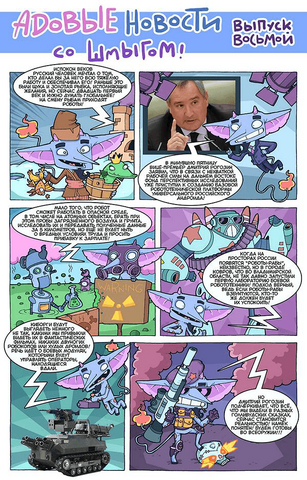 Файл:HellNews 8.png