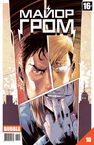 Файл:Major thunder 10.png