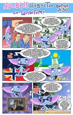 Файл:HellNews 30.png