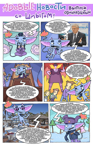 Файл:HellNews 11.png