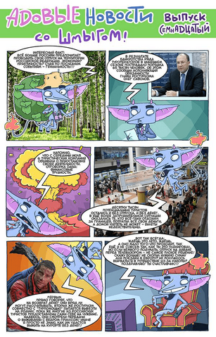 Файл:HellNews 17.png