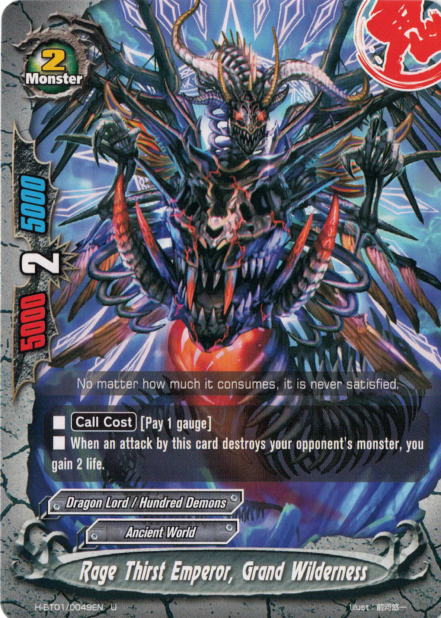 Rage Thirst Emperor, Grand Wilderness | Future Card Buddyfight Wiki