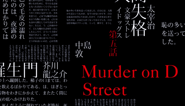 File:Episode 5.png