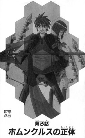 File:Chapter 03.jpg