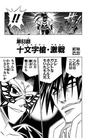 File:Chapter 63.jpg