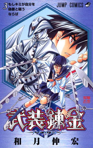 File:Volume 03.jpg