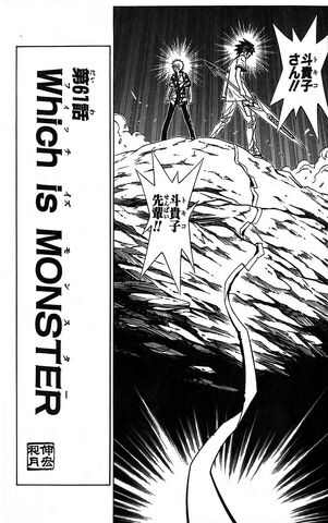 File:Chapter 61.jpg