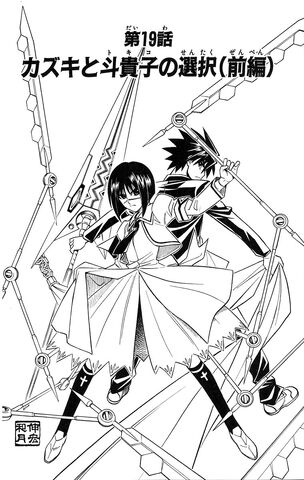 File:Chapter 19.jpg