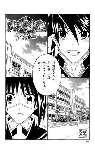 File:Chapter After.jpg