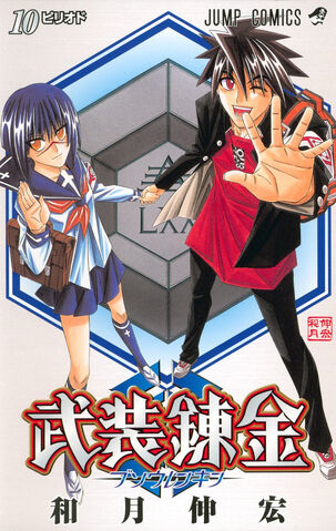 File:Volume 10.jpg