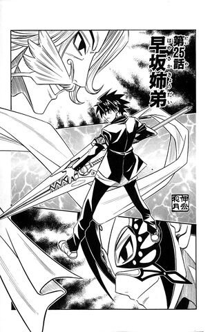 File:Chapter 25.jpg