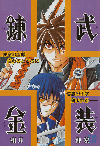File:Chapter 27.jpg