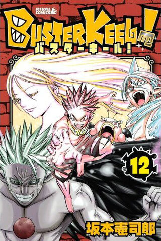 File:Volume 12.jpg