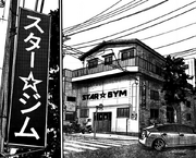 Star Gym