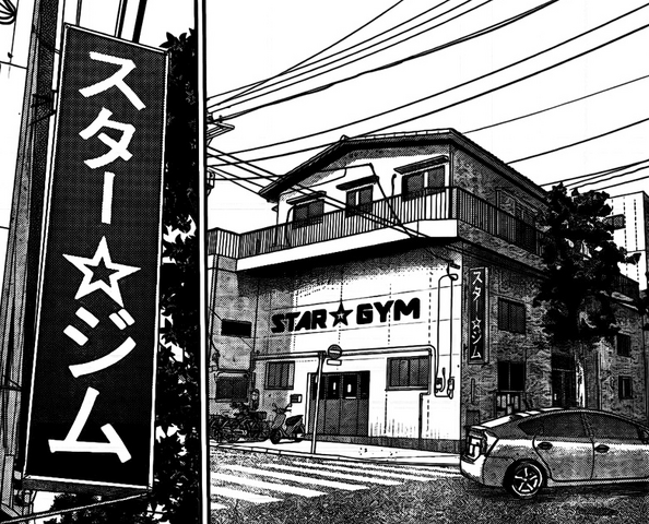 File:Star Gym.png