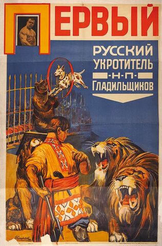 File:Poster ZOO BO IRL.jpg