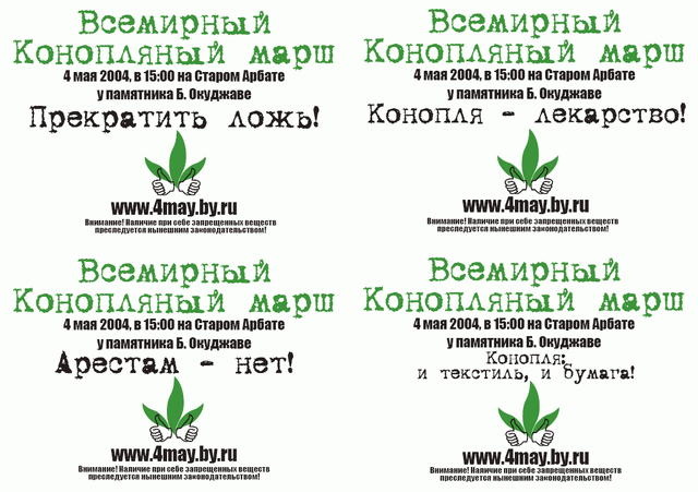 File:Moscow 2004 MMM 6.gif