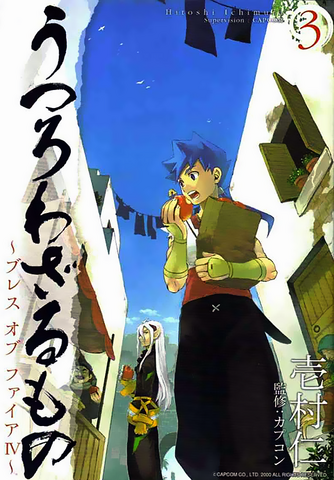 File:BoFIV Manga 3.png