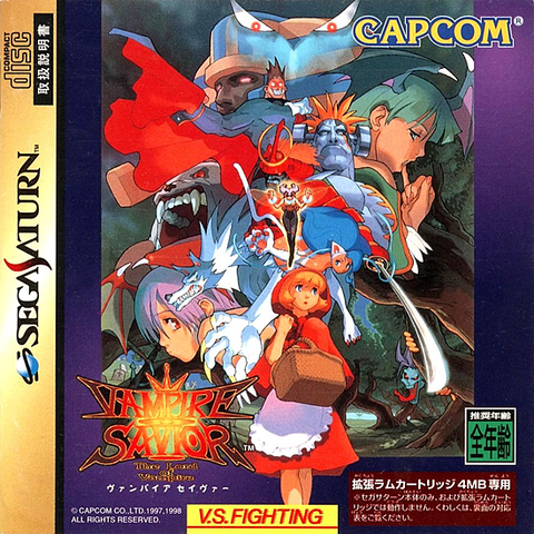 File:Darkstalkers3Japan.png