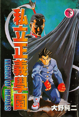 File:RivalManga2.png