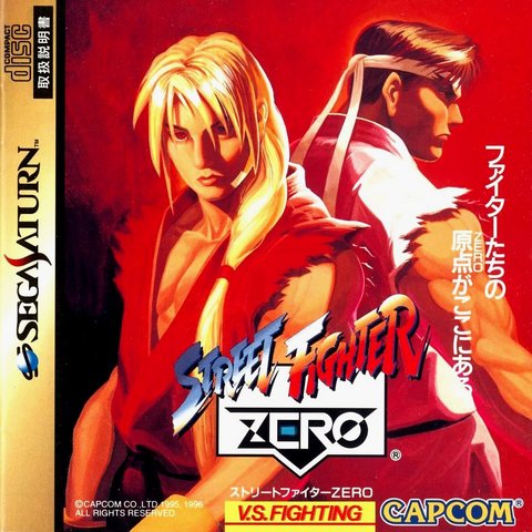 File:SFAJapan.png