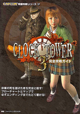 File:Clock3GuideJapan.png
