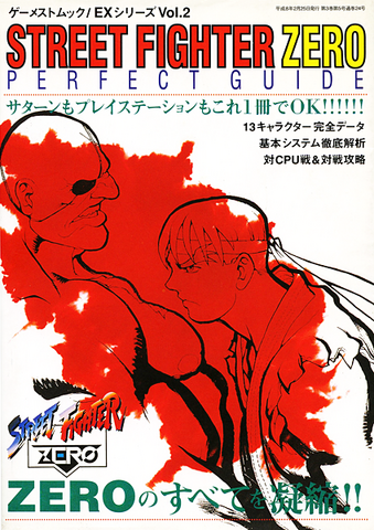 File:SFAGuidebook.png