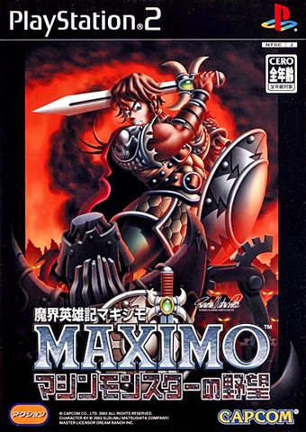 File:MaxAOZJapan.png