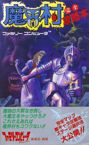 File:GnG Guidebook.png