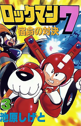 File:MM7Manga3.png