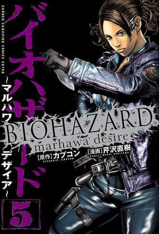 File:RE6 Manga 5.png