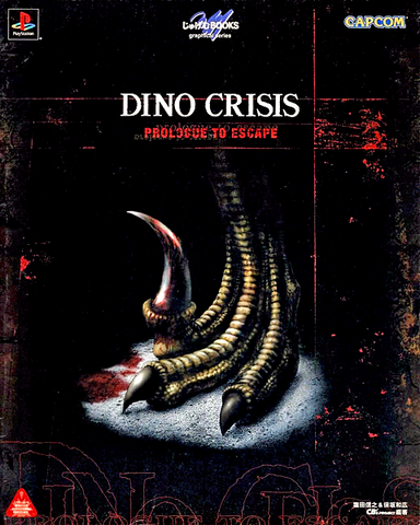 File:DCGuidebook.png