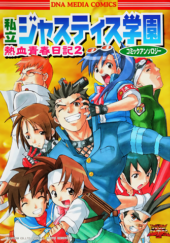 File:NSN2 Comic Anthology.png