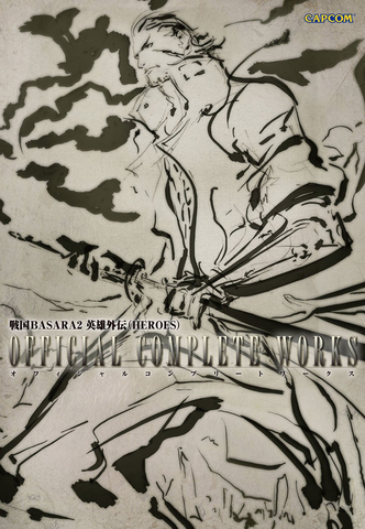 File:BASARA 2 Heroes Artbook.png