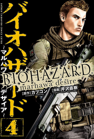 File:RE6 Manga 4.png