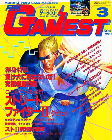 File:CapCom Gamest.png