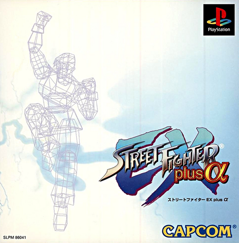 File:SFEXPlusAlphaJapan.png