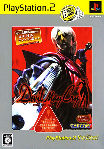 File:DMCJapanTheBest.png