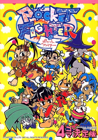 File:Pocket Manga.png