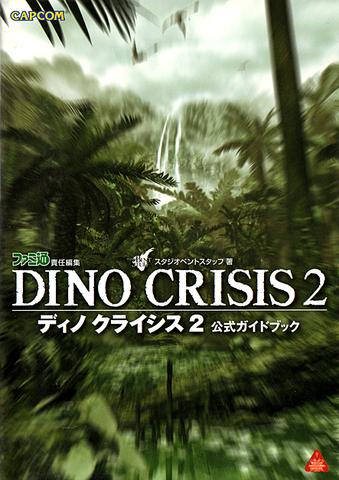 File:DC2Guidebook.png
