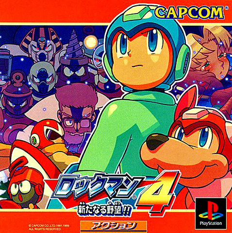 File:MM4JapanPS.png