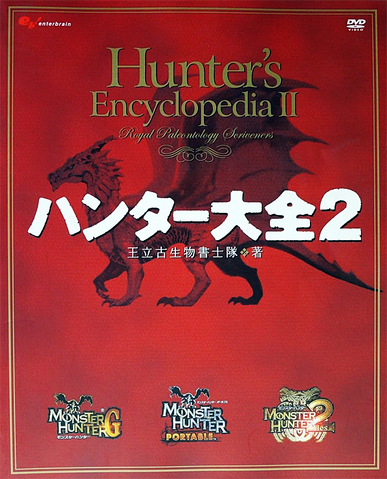 File:MH Hunters Encyclopedia II.png